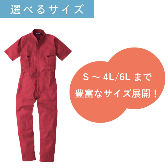 1着～】 つなぎ 作業着 半袖 メッシュ 業務用 衣装 イベント 春 夏