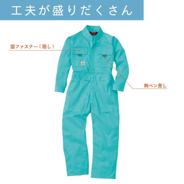 よこツナギ服　LL:エメグリーン3着/ブルー5着= 8着セット よこツナギ服 LL:エメグリーン3着/ブルー5着= 8着セット よこ様