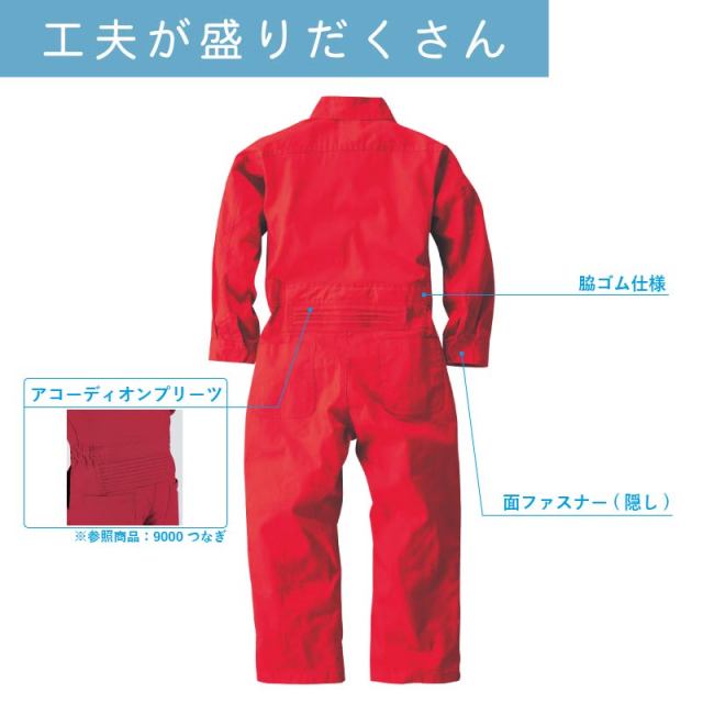 1着～】 つなぎ 作業着 業務用 衣装 イベント オールシーズン 子供