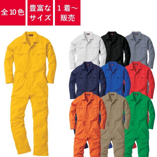 1着～】 つなぎ 作業着 業務用 衣装 イベント オールシーズン