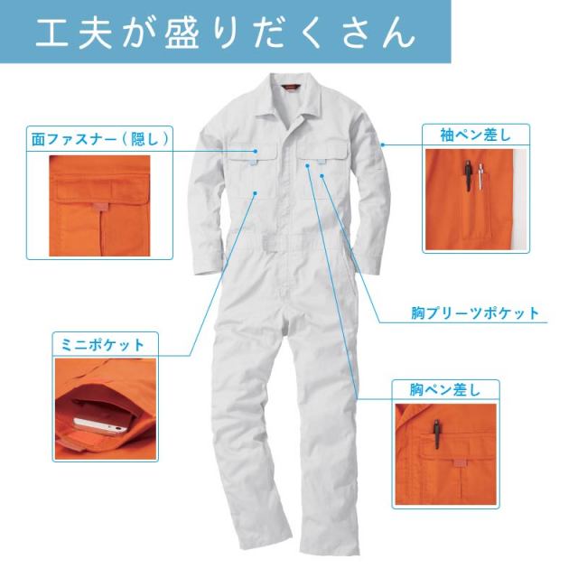 1着～】 つなぎ 作業着 業務用 衣装 イベント オールシーズン