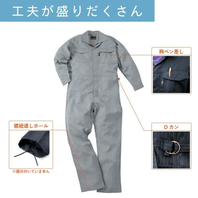 3着セット】 つなぎ 作業着 業務用 衣装 イベント 制電性素材 オール