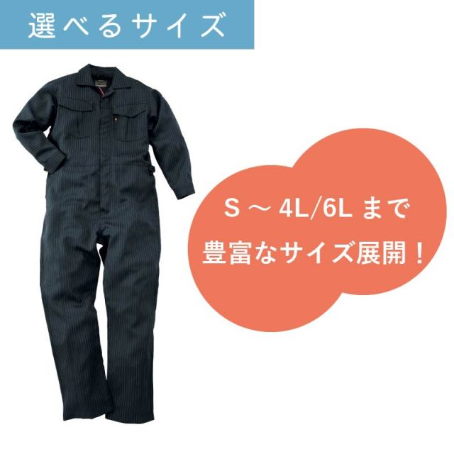 3着セット】 つなぎ 作業着 業務用 衣装 イベント 制電性素材 オール