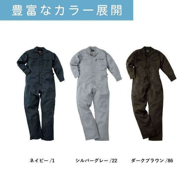 1着～】 つなぎ 作業着 業務用 衣装 イベント 制電性素材 オール