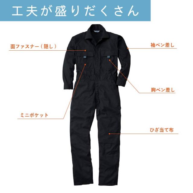 5着セット】 つなぎ 作業着 業務用 衣装 イベント オールシーズン