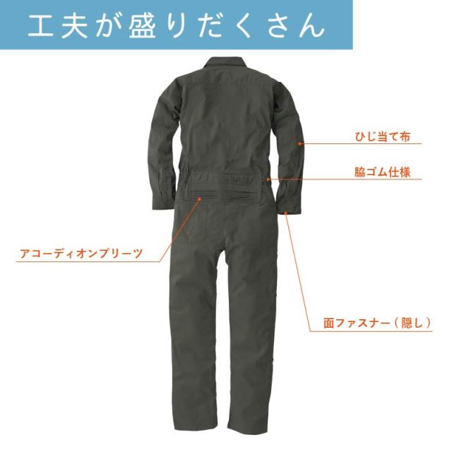 5着セット】 つなぎ 作業着 業務用 衣装 イベント オールシーズン