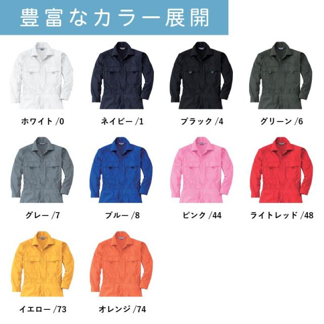 5着セット】 つなぎ 作業着 業務用 衣装 イベント オールシーズン