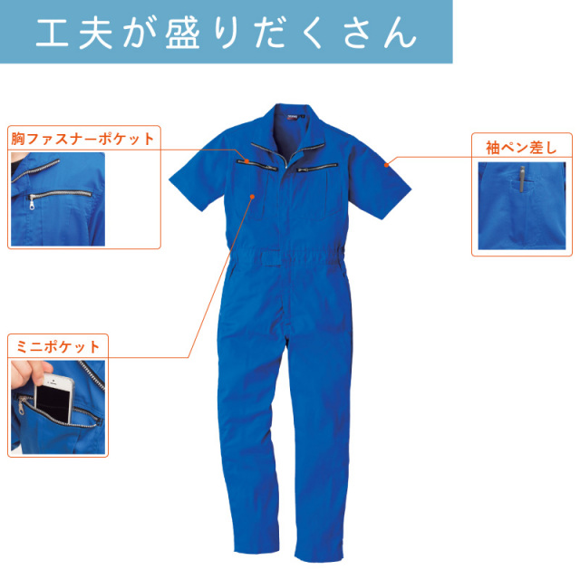 3着セット】 つなぎ 作業着 半袖 メッシュ 業務用 衣装 イベント