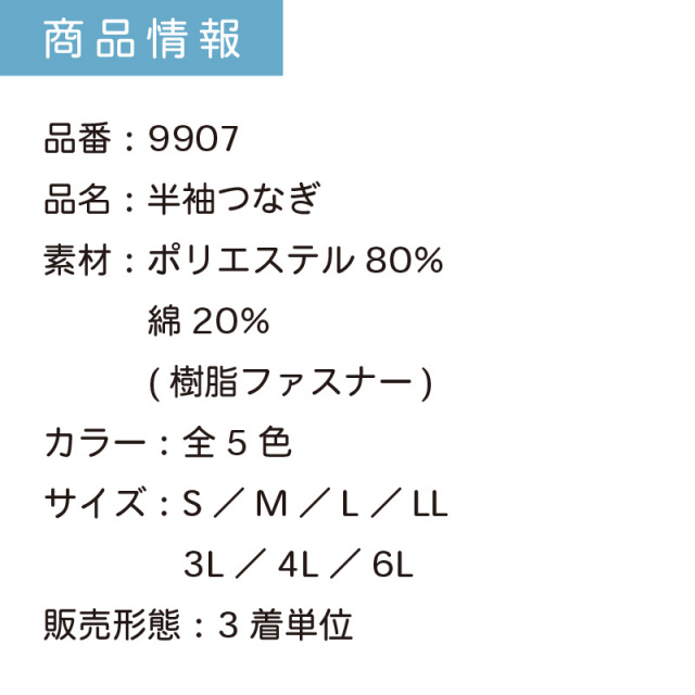 3着セット】 つなぎ 作業着 半袖 メッシュ 業務用 衣装 イベント 春 夏