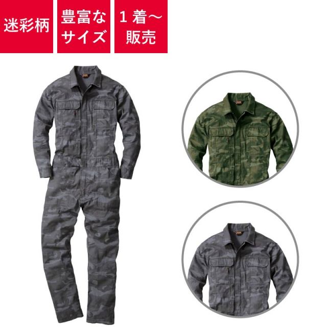 【専用お取り置き品】作業つなぎ 3181-6450-4.jpg
