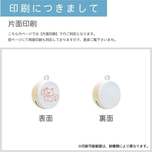 鈴キーホルダー 片面印刷 200個セット