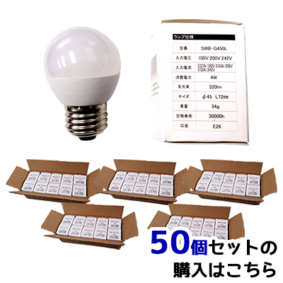 防雨型 提灯用LED電球 50個セット E26口金 | 国内メーカー 提灯用LED  