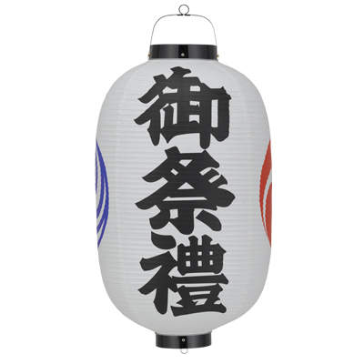 Tb309 御祭禮提灯 15号長型 Φ42×H82cm ビニール | 店舗向け提灯 ちょうちん
