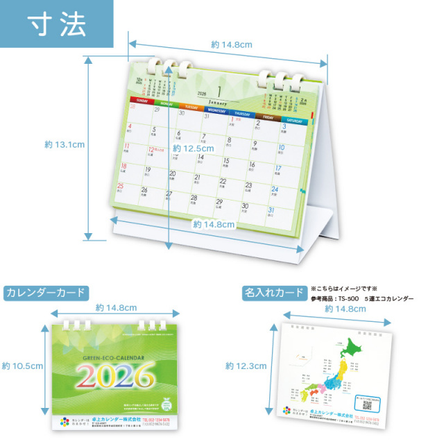 カレンダー、パンフレット 名入れカレンダー印刷・作成の扇寿堂 / NK-491 健康ファースト感染予防編