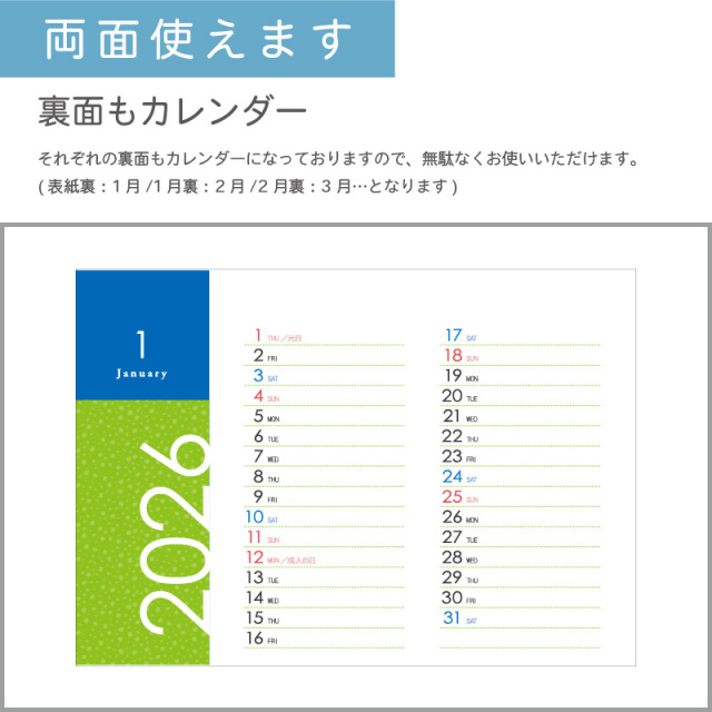 2026年 カレンダー 400部 名入れ フルカラー 卓上カレンダー グリーン
