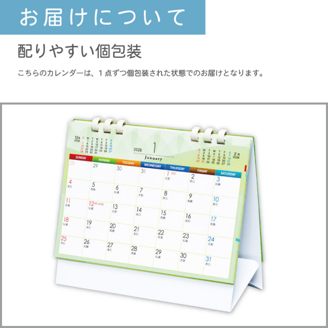 2026年 カレンダー 400部 名入れ フルカラー 卓上カレンダー グリーン