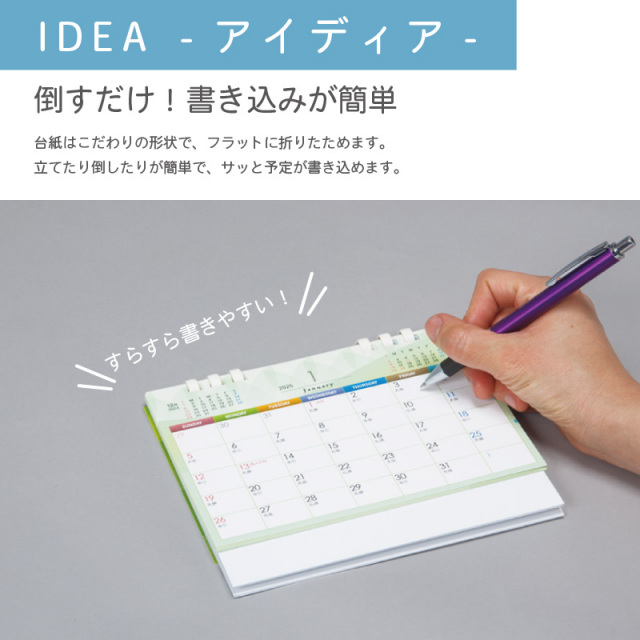 2026年 カレンダー 400部 名入れ 1色名入れ 卓上カレンダー グリーン