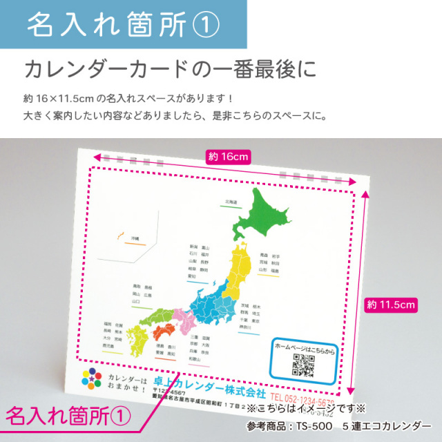 2026年 カレンダー 400部 名入れ 1色名入れ 卓上カレンダー グリーン