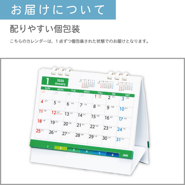 2026年 カレンダー ヴェルデインデックスエコカレンダー TS-370