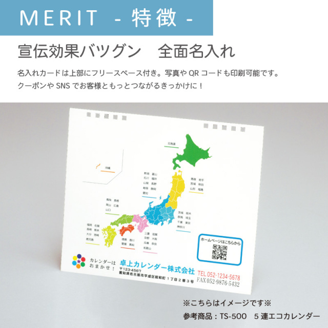 2026年 カレンダー ヴェルデインデックスエコカレンダー TS-370
