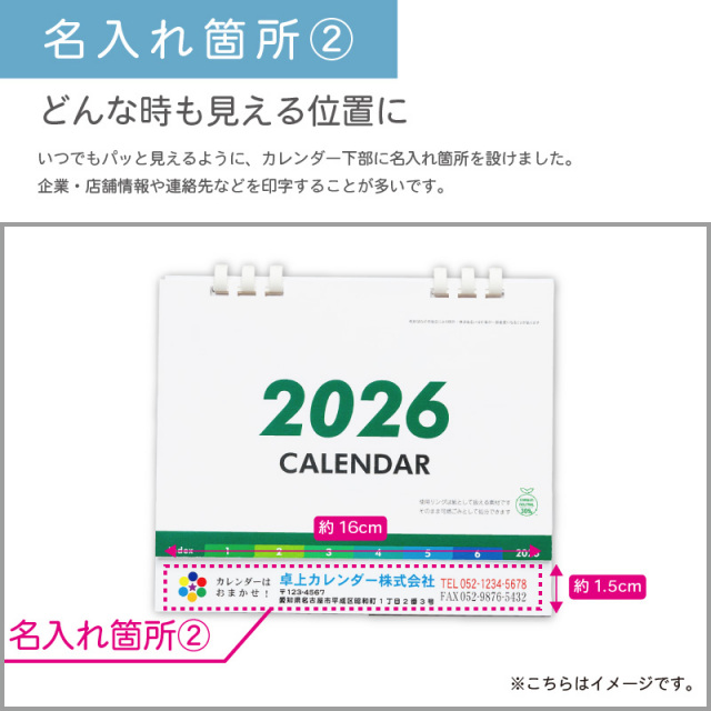 2026年 カレンダー ヴェルデインデックスエコカレンダー TS-370
