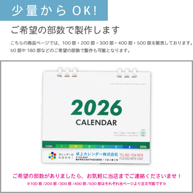 2026年 カレンダー ヴェルデインデックスエコカレンダー TS-370