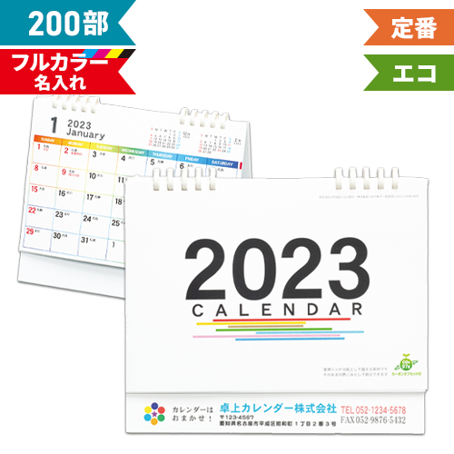 できない フルカラー名入れ印刷 卓上カレンダー 23年 卓上 フラワースケジュール エコペーパーリング Sg 953 オリジナル商品 卓プレdeフルカラー 名入れ 令和5年 送料無料 社名 団体名 小ロット にてお できない フルカラー名入れ印刷 卓上カレンダー 23年 卓上 フラワースケジュール エコペーパーリング Sg 953 オリジナル商品 卓プレdeフルカラー 名入れ 令和5年 送料無料 社名 団体名 小ロット にてお