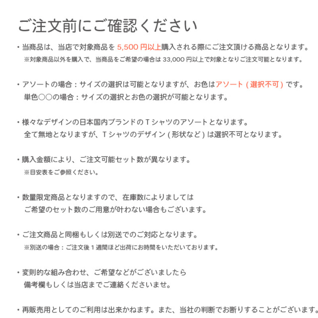 対象商品購入者限定】 特価 Tシャツ 3着セット 5着セット 10着 セット