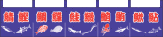 004021019 のれん/28×170