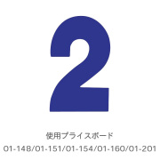 車のプライスボードセット プライスボード【セット・数字・マグネットプレート】新車・中古車