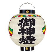T7303-1 御神燈提灯 Φ37×H51cm 紙製 〆縄付 文字入り | 店舗向け提灯 ちょうちん