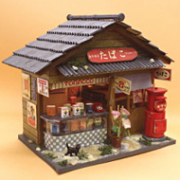 昭和シリーズキット たばこ屋  【ドールハウスキット】 【和風】 8531