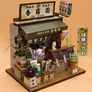 懐かしの市場 お茶屋 【ドールハウスキット】 【和風】 8664