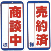 BC-B　売商カード