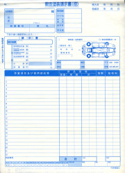鈑金塗装請求(見積)書 3冊セット A4サイズ 1冊3枚×30 | D-5N 自動車販売 中古車販売 書類【メール便発送に限り送料無料】