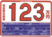 P3-S プライスボードセット(スチール製)