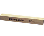 R1-2C ポリシートカバー（ロールタイプ）　フロント200席分