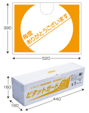 R11-CTF　ピタットガードα　200席分 足マット マットガード 自動車整備用品