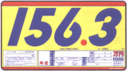 SK-4 SK製 プライスボードセット 10枚セット | SK-4S 自動車販売店向け まとめ買い