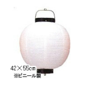 ※2026年2月下旬入荷予定※Tb215-7 15号丸型提灯 白 Φ42×H55cm ビニール | 店舗向け提灯 ちょうちん (Tb105)