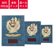 表彰グッズ