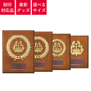 表彰グッズ