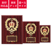 表彰グッズ
