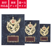 表彰グッズ