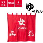 お風呂のれん-PR用品のぼたんや-