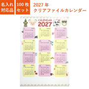 カレンダー,2027年,令和9年,卓上,壁掛け