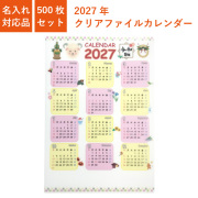 カレンダー,2027年,令和9年,卓上,壁掛け