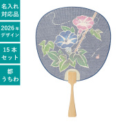 うちわ,団扇,和,お祭り,イベント,配布,ノベルティ