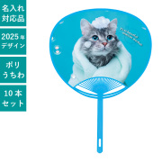うちわ（団扇）】ペットうちわ 犬・猫【名入れできます】-PR用品