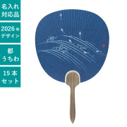 うちわ,団扇,和,お祭り,イベント,配布,ノベルティ